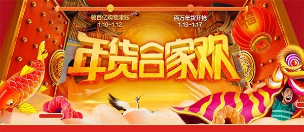 Banner thông báo đợt sale đón năm mới