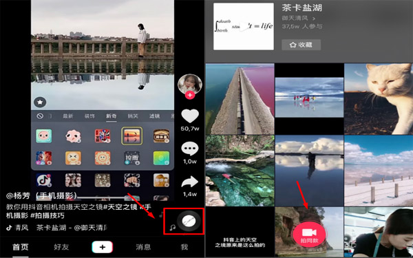 Làm video hát nhép trên ứng dụng tiktok Trung Quốc