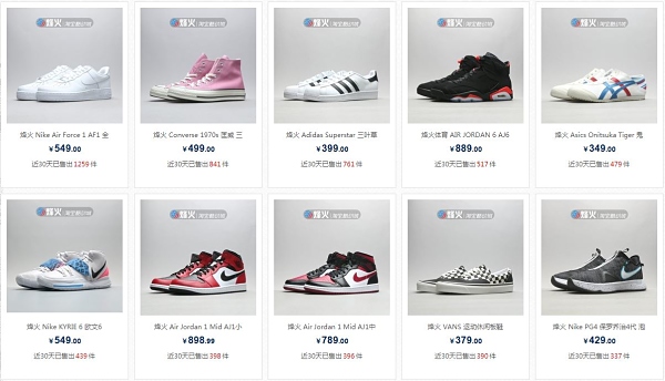 Kho sỉ giày thể thao trên Taobao