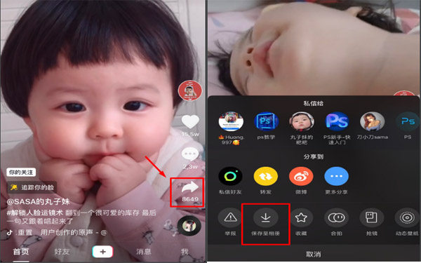 Cách tải video tik tok Trung Quốc